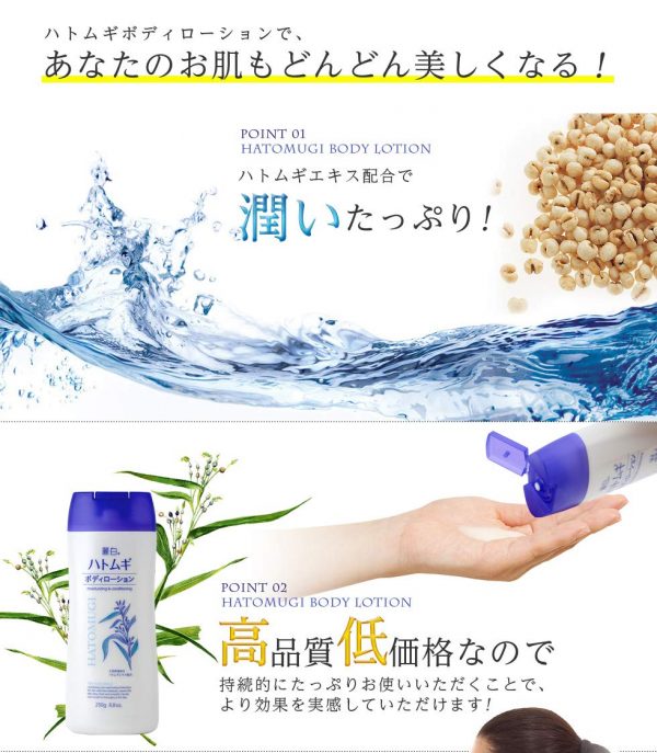 麗白薏仁保濕身體乳液 3