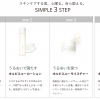 ORBIS u Lotion：圖片 4