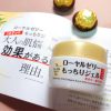 OZIO 蜂王漿保濕乳 ローヤルゼリー：圖片 2