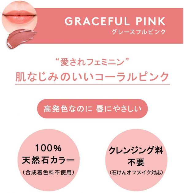 The Public Organic ESSENTIAL OIL LIP STICK 有色潤唇膏 8