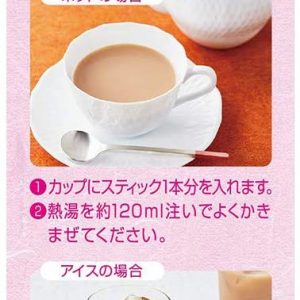 日東紅茶 – Royal Milk Tea / Sakura / 10pcs