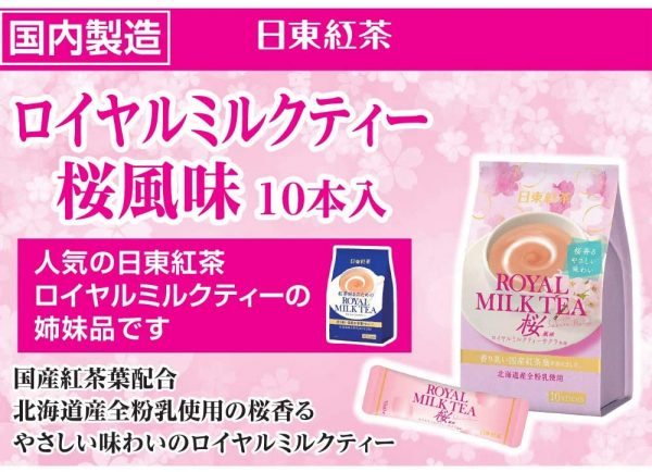 日東紅茶 - Royal Milk Tea / Sakura / 10pcs 4