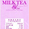 日東紅茶 - Royal Milk Tea / Sakura / 10pcs：圖片 5