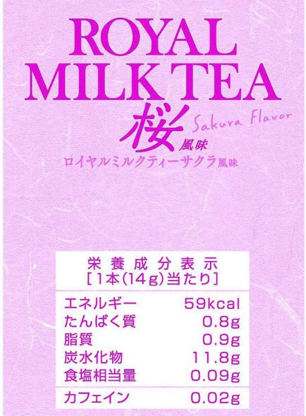 日東紅茶 - Royal Milk Tea / Sakura / 10pcs 5