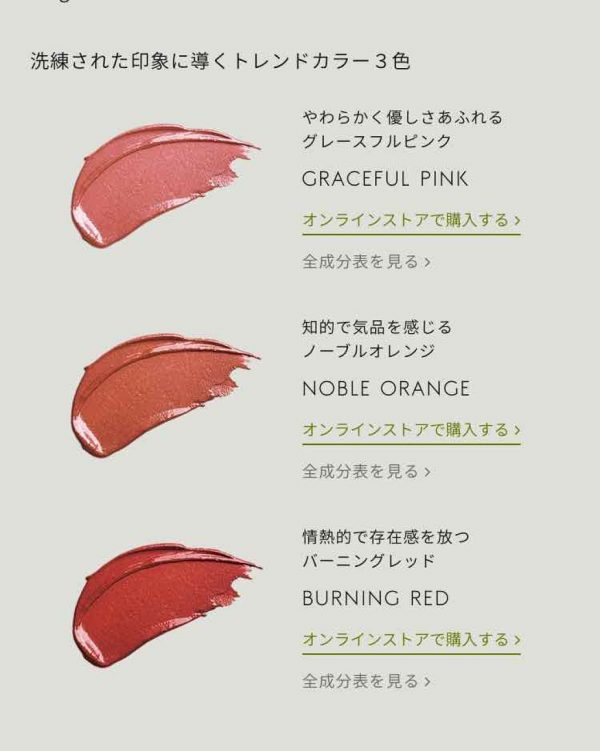 The Public Organic ESSENTIAL OIL LIP STICK 有色潤唇膏 4