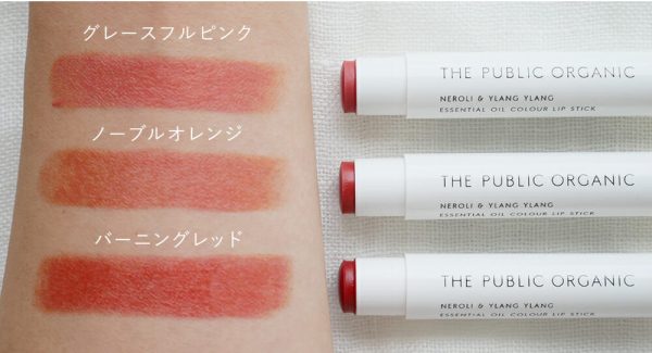 The Public Organic ESSENTIAL OIL LIP STICK 有色潤唇膏 10