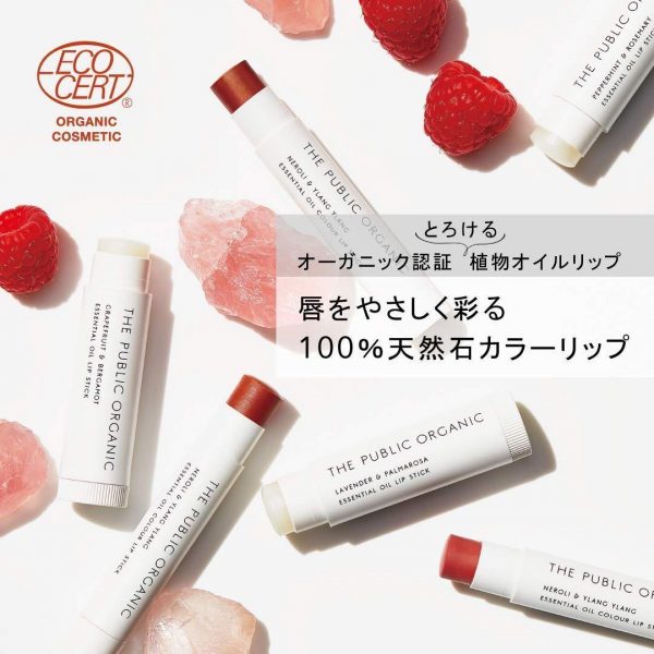 The Public Organic ESSENTIAL OIL LIP STICK 有色潤唇膏 1