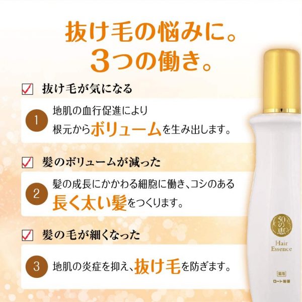 50惠 - 養潤育髮精華素 / 160ml （日本內銷版） 3