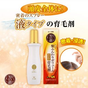 50惠 – 養潤育髮精華素 / 160ml （日本內銷版）