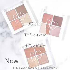 BIDOL – the palette 春季四色眼影盤