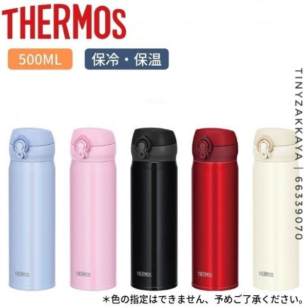 THERMOS - 保溫杯(JNL-504) 1