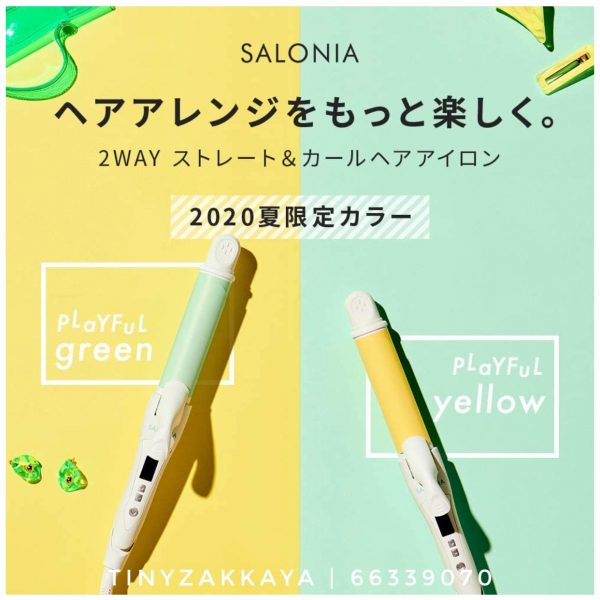 SALONIA 2020夏日限定（2way / 直髮夾 / 曲夾） 5