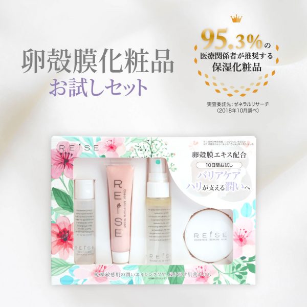 REISE 酵卵蛋殼travel kit set (4件) 1