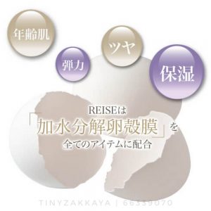 REISE 酵卵蛋殼潔面膏