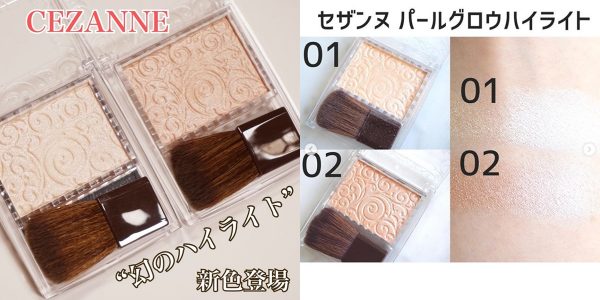 CEZANNE Pearl Glow Highlight 4