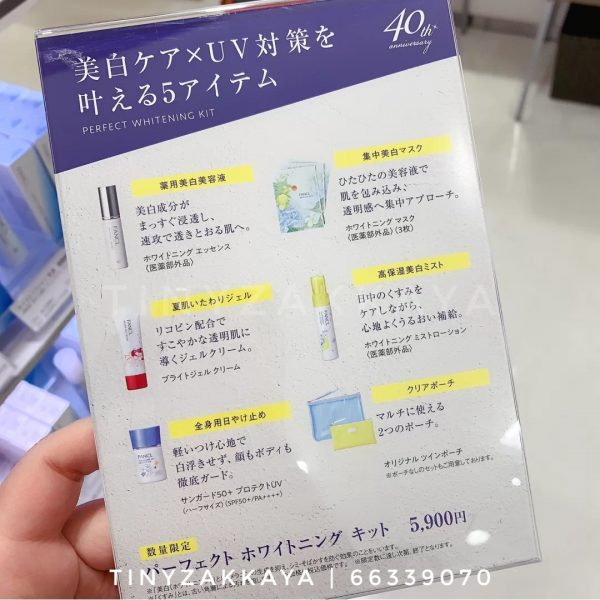 2020日本fancl 40週年夏季限定美白保濕套裝 whitening kit 3