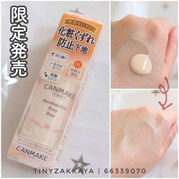 CANMAKE marshmallow keep base：圖片 2