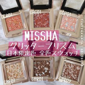 日本限定-MISSHA 碎鑽眼影