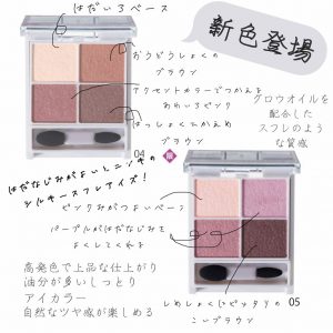 CANMAKE – silky shuffle eyes （1-7色）