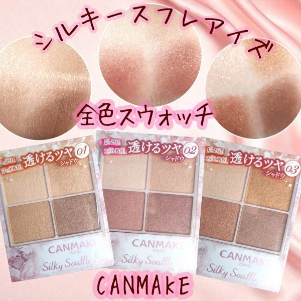 CANMAKE - silky shuffle eyes （1-7色） 3