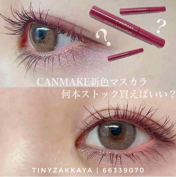 CANMAKE - Quick Lash Curler睫毛膏 3