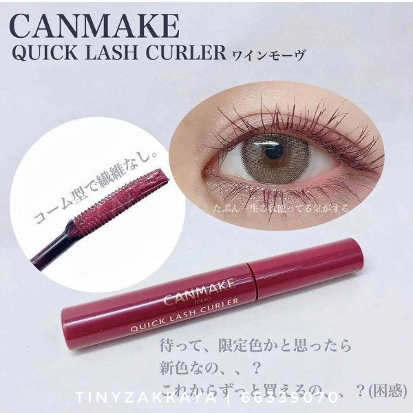 CANMAKE - Quick Lash Curler睫毛膏 1