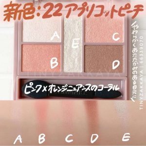 CANMAKE – Perfect Stylist Eyes / 22