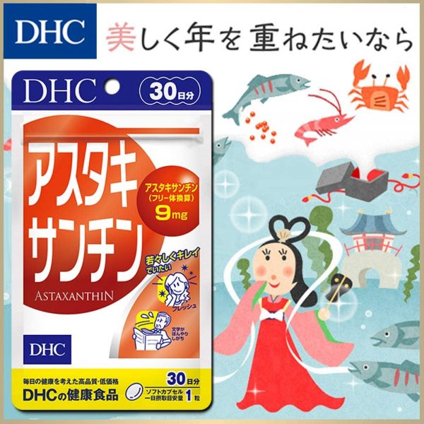 DHC 蝦青素(ASTAXANTHIN)アスタキサンチン / 30日份 1