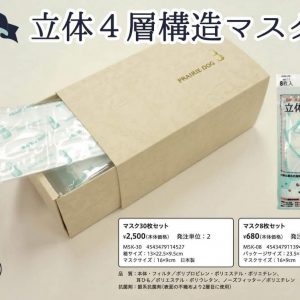 PRAIRIE DOG 四層銀離子抗菌成人口罩 25片獨立包裝