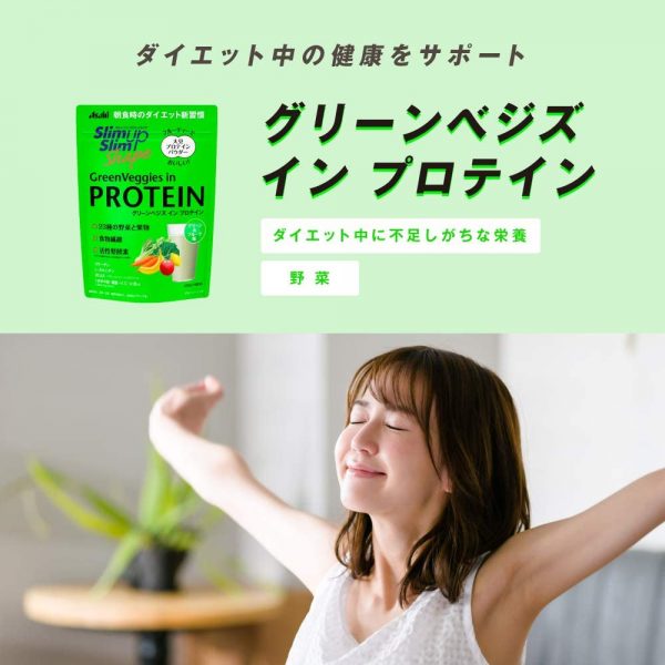 Asahi Slim up Slim Shape系列 膠原蛋白蛋白質奶昔代餐 ( Green Veggies in PROTEIN / Collagen in PROTEIN / MCT OIL) 5