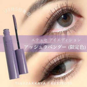 ETTUSAIS – eye edition mascara base 限定