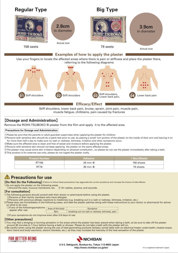 NICHIBAN ROIHI-TSUBOKO 肩酸腰痛溫感 / 冰感 膏貼：圖片 2