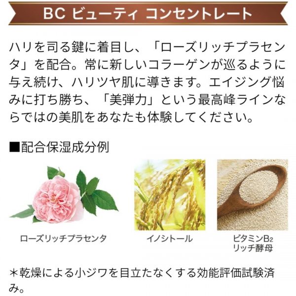 FANCL Premium Beauty Selection 2020 限定set 8