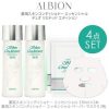 ALBION 健康水330ml Travel Exclusive(送面膜)：圖片 6