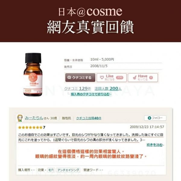 TUNEMAKERS 卵殼膜萃取物 Eggshell Membrane 卵殻膜エキス 10ml：圖片 9