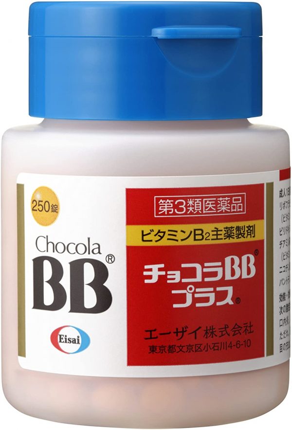 EISAI Chocola BB Plus 250粒 3