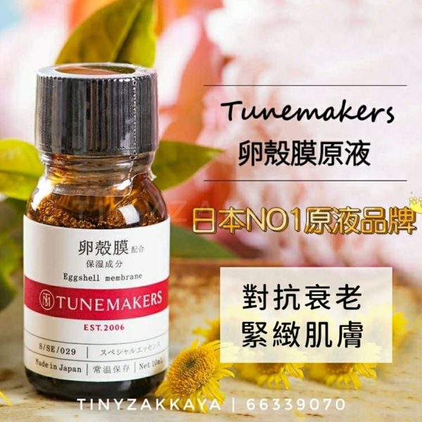 TUNEMAKERS 卵殼膜萃取物 Eggshell Membrane 卵殻膜エキス 10ml：圖片 2