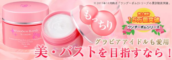 SIBREA WONDER BOMB B-CREAM 夜間強化乳房細胞特效增大豐胸霜 4