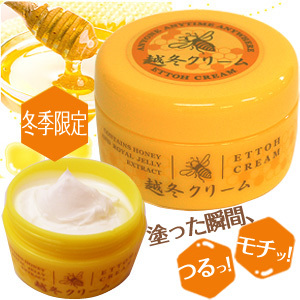 HOUSE of ROSE Bee Honey 越冬 蜂蜜萬用保濕霜