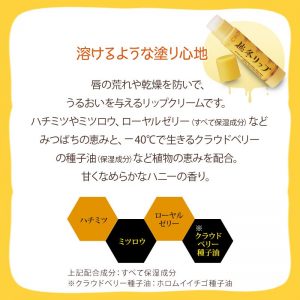 HOUSE of ROSE Bee Honey 越冬 蜂蜜潤唇膏