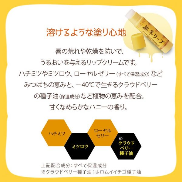 HOUSE of ROSE Bee Honey 越冬 蜂蜜潤唇膏 2