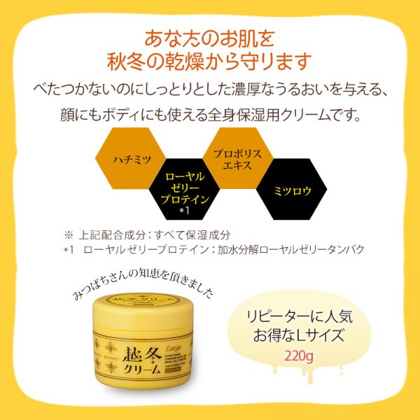 HOUSE of ROSE Bee Honey 越冬 蜂蜜萬用保濕霜 3