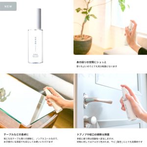 SHIRO – Herbal Mask Spray 50 ml