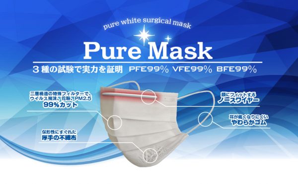 日精株式会社 Pure Mask 口罩 ピュアマスク 17cm NISSEI Mask 200個 4