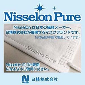 日精株式会社 Pure Mask 口罩 ピュアマスク 17cm NISSEI Mask  200個