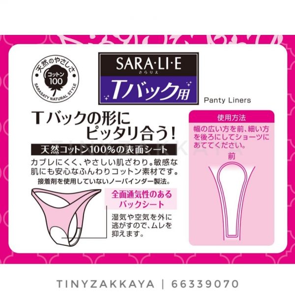 小林製藥 SARALIE 丁字褲護墊 t back ( 20片 ) 3