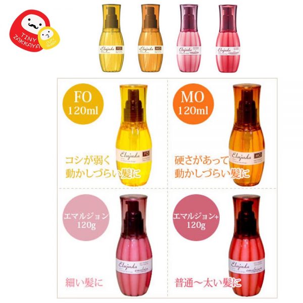 MILBON DEESSE'S ELUJUDA TREATMENT OIL MO 生命果油 (粗硬髪質) 8