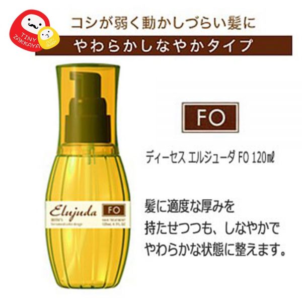 MILBON DEESSE'S ELUJUDA TREATMENT OIL FO 生命果油 (細軟髮質) 2