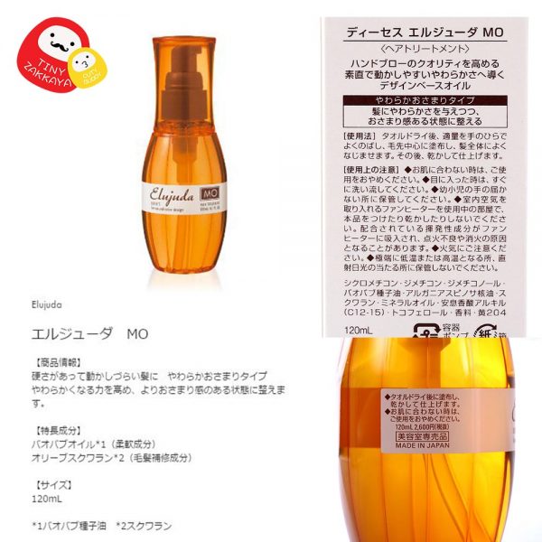 MILBON DEESSE'S ELUJUDA TREATMENT OIL MO 生命果油 (粗硬髪質) 5