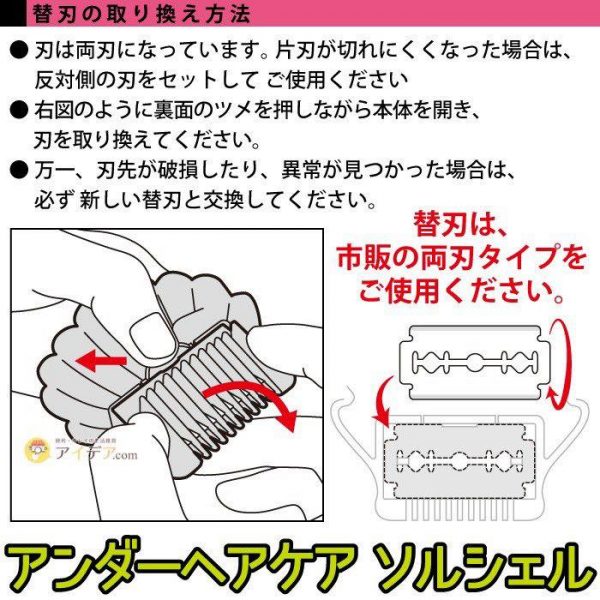 COGIT 私密處貝殼修毛器 3